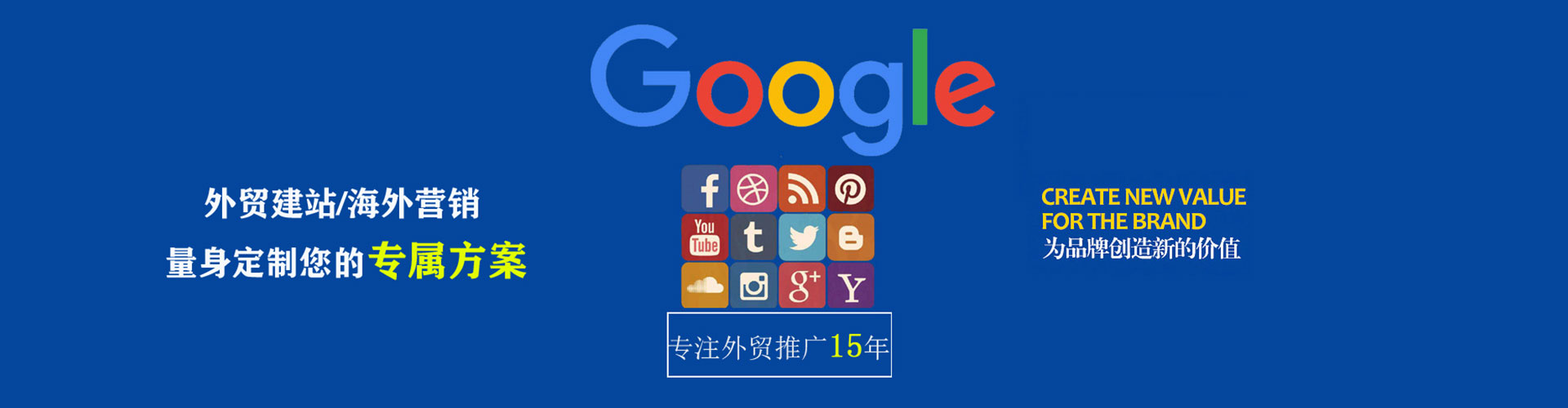天河百度竞价开户